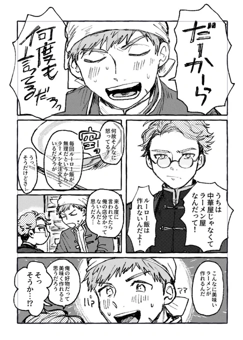 ハン赤の導入的な何か🍜🐉 