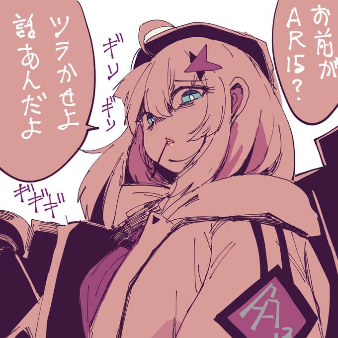 クズの話を聞いてやってきてしまったAA12

このあと顔面をボッコボコにはらしたAA12がいるし、泣くまで殴ったAR15がいた。 