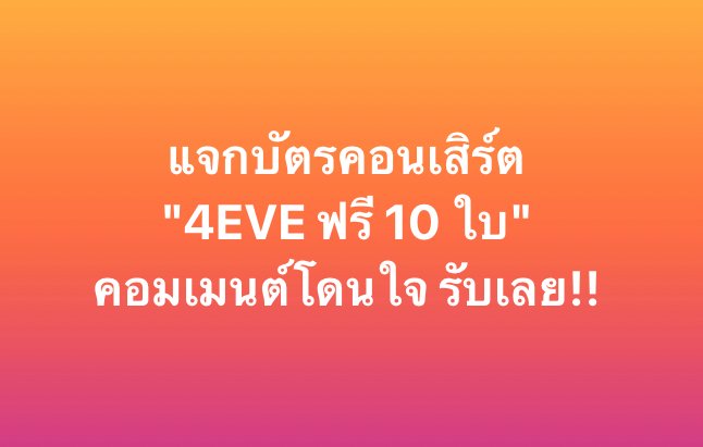 ฮลม.ชอบรีวิว 💗 tweet media
