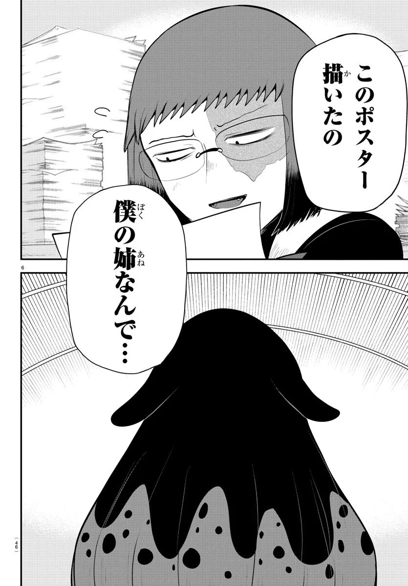 あけごろう様 魔入りました！ 入間くん【公式】 on X: 