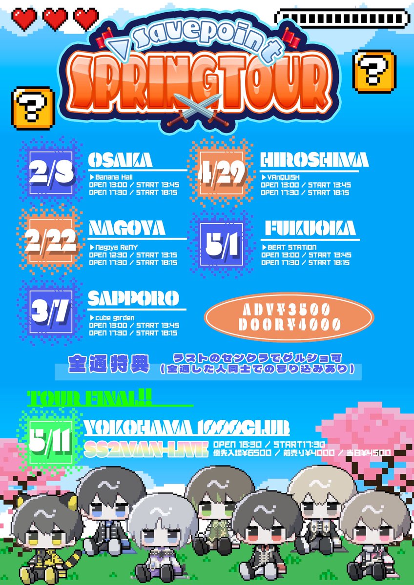 ▷ せーぶぽいんと on X: 