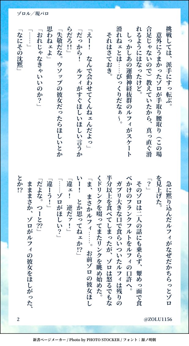 ZOLU1156's tweet photo. ⚔️👒／現パロ／🤥視点／なんでも欲しがる👒の話　犠i牲者は言わずもがな…🤔

#毎日ゾロル
#1日1ゾロル
↑懐かしいタグ！
#ゾロルの日
↑去年8/11に爆誕したHOTなタグ！！！期間はなんと年中👌というﾊｲｽﾍﾟなタグだョ

① 全6P https://t.co/bkoilh36s9