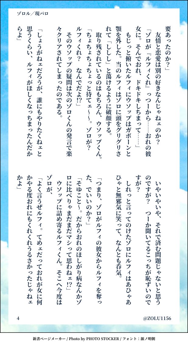 ZOLU1156's tweet photo. ⚔️👒／現パロ／🤥視点／なんでも欲しがる👒の話　犠i牲者は言わずもがな…🤔

#毎日ゾロル
#1日1ゾロル
↑懐かしいタグ！
#ゾロルの日
↑去年8/11に爆誕したHOTなタグ！！！期間はなんと年中👌というﾊｲｽﾍﾟなタグだョ

① 全6P https://t.co/bkoilh36s9