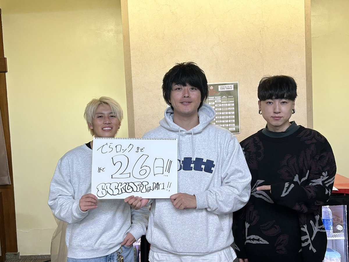 derarockfes's tweet photo. 【ご招待企画】

でらロック開催まで
毎日カウントダウン企画開始🗓

「あと26日」をカウントしてもらうのはBACK LIFTの皆さん

このポストを1/11 18時までにフォロー&amp;RTでBACK LIFTサイン入りでらロック招待券をプレゼント🎁

🎫 最終先行 本日23:59〆切
https://t.co/G3D8Yi6hG4 https://t.co/xRE0r3DA26