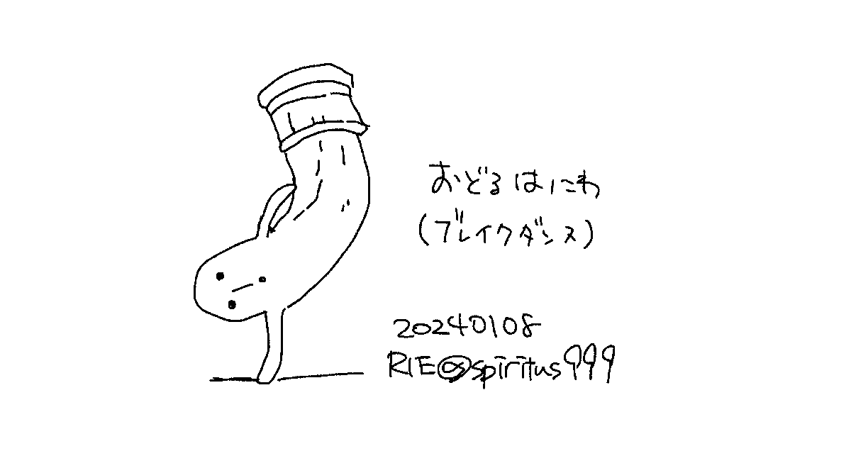 #はにわ版深夜の真剣お絵描き60分一本勝負 #はにわ版深夜の真剣お絵描き6分一本勝負   おどるはにわ