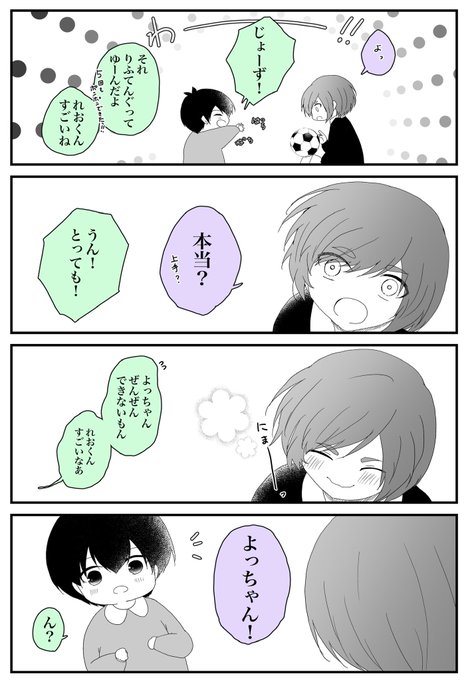 すれ違いトライアングル 第二十一話 ng→is→ro ※isとroは幼馴