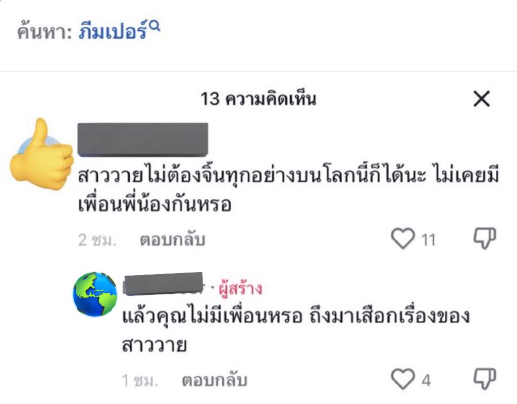 รีแอคชั่น วิดีโอ🏳️‍🌈 tweet media