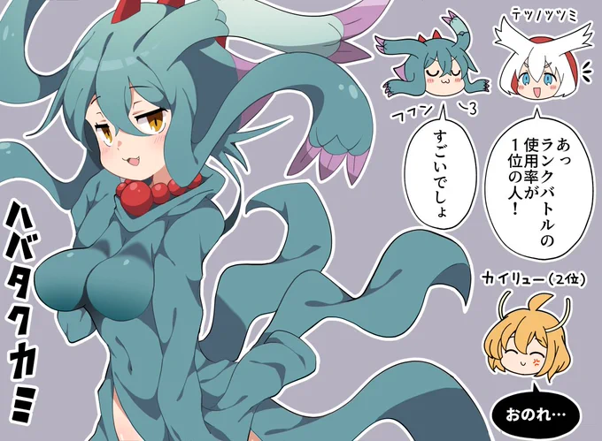 ポケ擬 