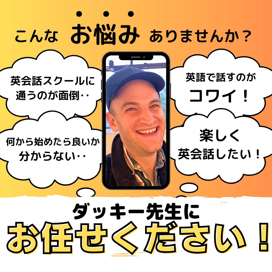 duckyandpatsy's tweet photo. 日本の皆さま、ハロハロハロ〜😊❣️
ダッキーです🌈

この度日本向けにオンラインレッスンを始める運びとなりました✨
ダッキーとコーヒーを飲みに行く感覚で、お話してみませんか？☕️

1時間¥4000

詳細はダッキーのインスタへDMでお気軽にお問い合わせください。

https://t.co/fzAuPMO42J https://t.co/QXUHrkLx0V