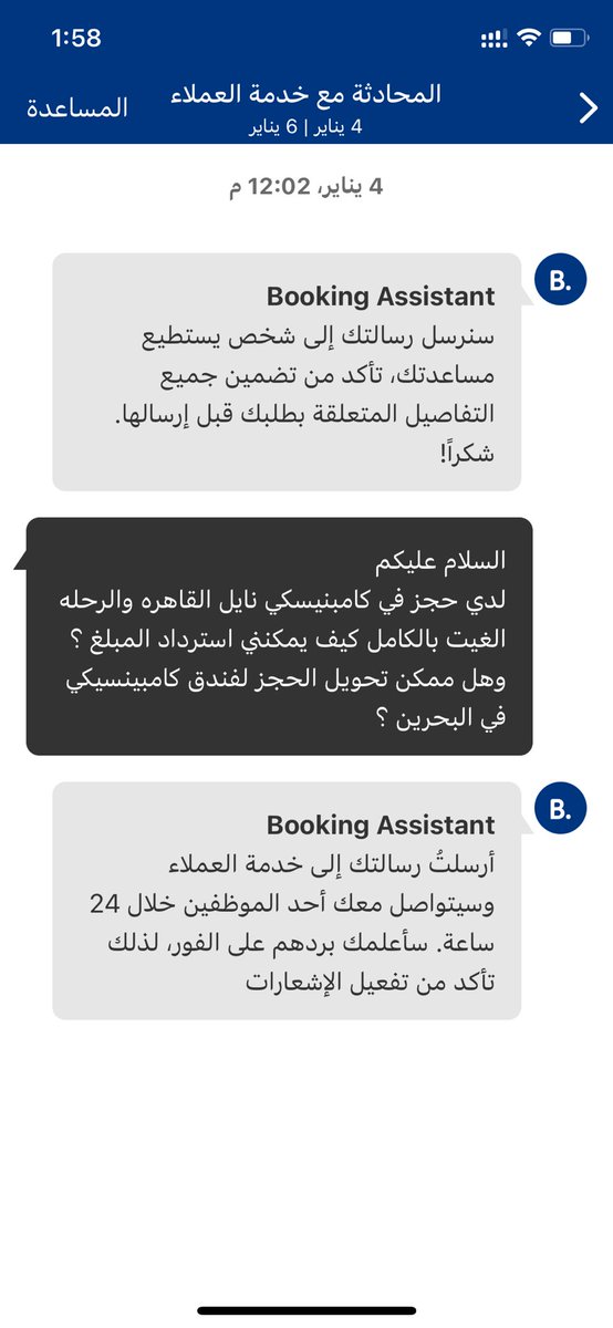 ghadoaltamimi's tweet photo. @Tourism_Board_ 
بوكينج @bookingcom صارت من اسوء مواقع الحجوزات لا ايميل يشتغل ولايردون على رقم التواصل الخاص بالشكاوى 800 8448510 تبي تقدم شكوى او عندك مشكله ينتهي تاريخ الحجز وهم ماردو عليك  واذا ردو قالو بنحولك على خدمه العملاء ولا احد يتواصل معاك وتستمر الدوامه والعميل ضايع https://t.co/jjWkoK9mSL