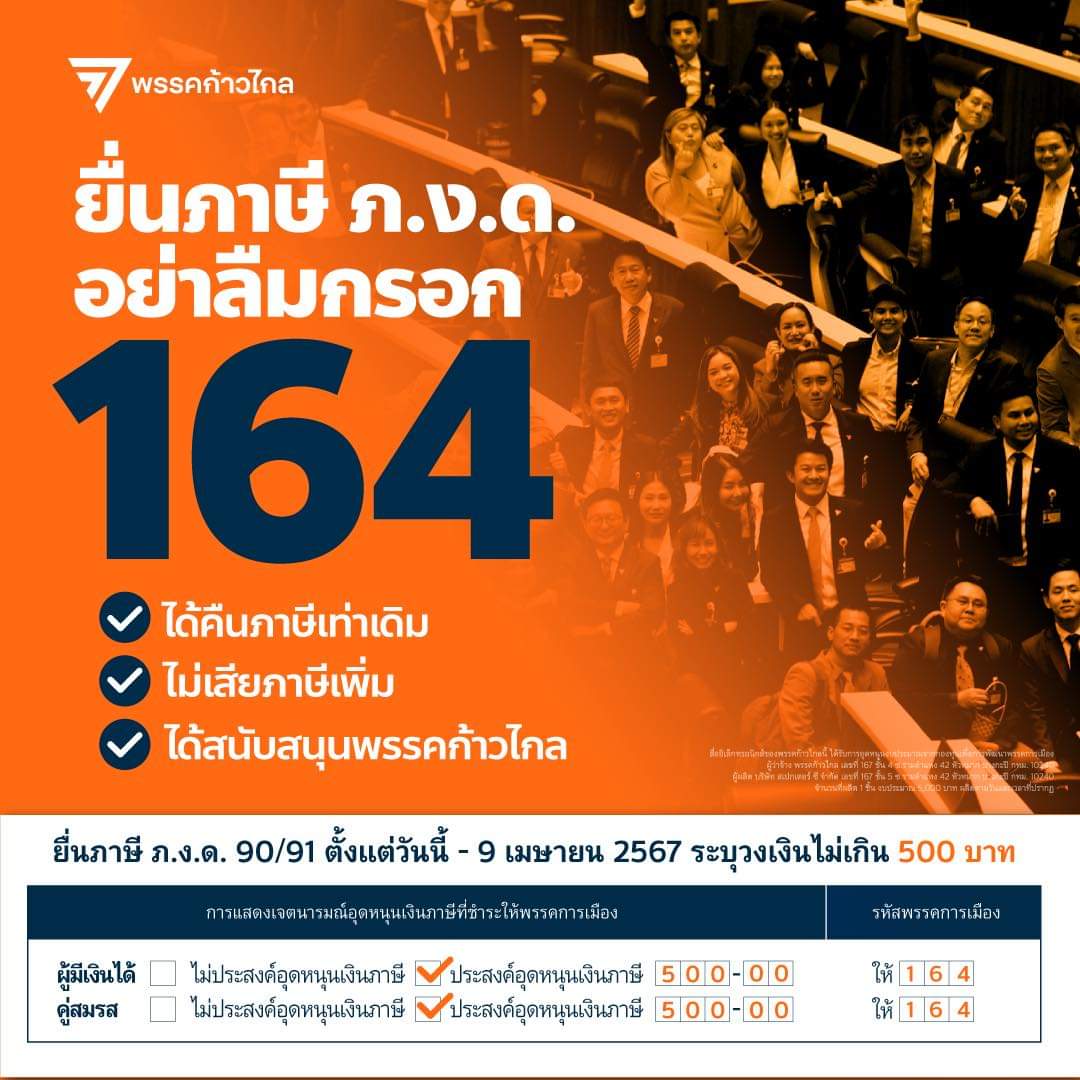 Taopiphop Lim tweet media