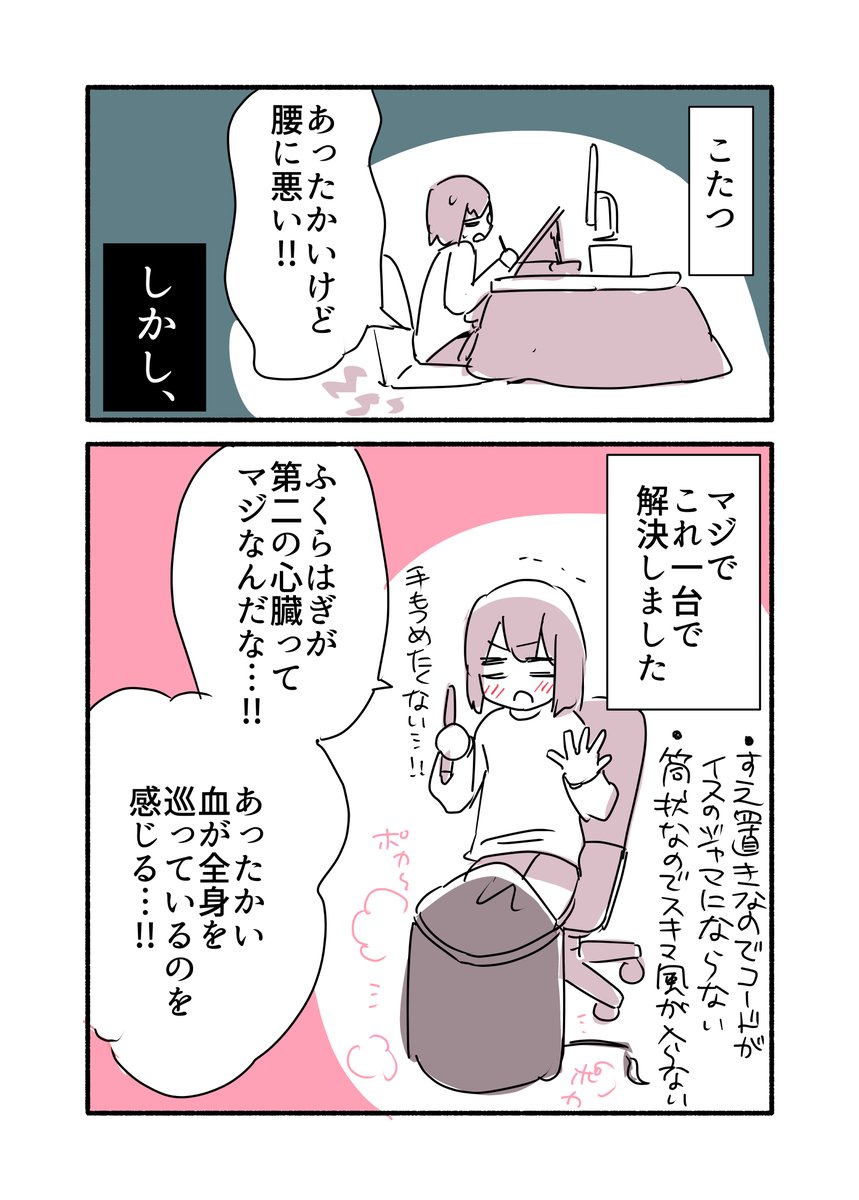 冷え性で悩んでる人に届いて欲しい漫画です(2/2)

あくまで個人の感想ですが作業中の足の冷えから解放されたことでかなりQOL上がりました。
そんなわけで【créer[クレエ] パネルヒーター 】おすすめです‼️👇
https://t.co/wyeOIL1oDX

#勝手にPR 