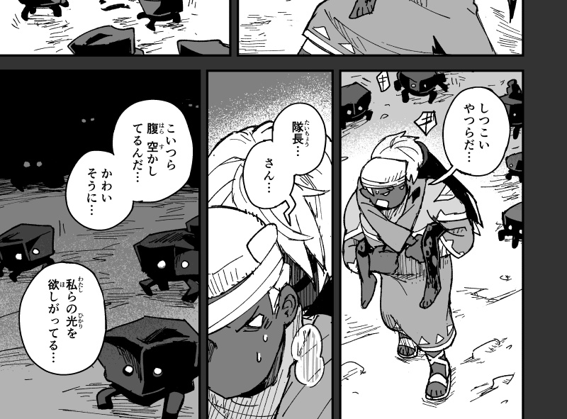 蟹が好きという話を蟹部さんに聞かされる隊長の2シーンです。暗めの内容です。
→https://t.co/JW7xglRbFO 