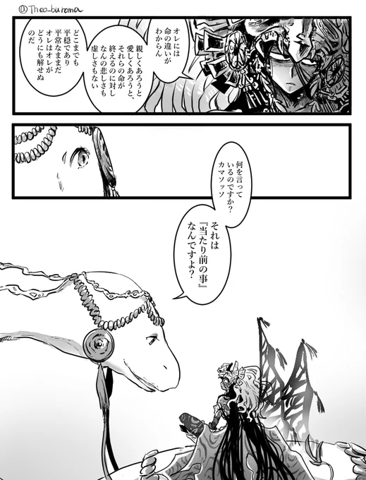 生命は平等なのだから  #FGO
(出会って10年くらいの獣と触覚) 