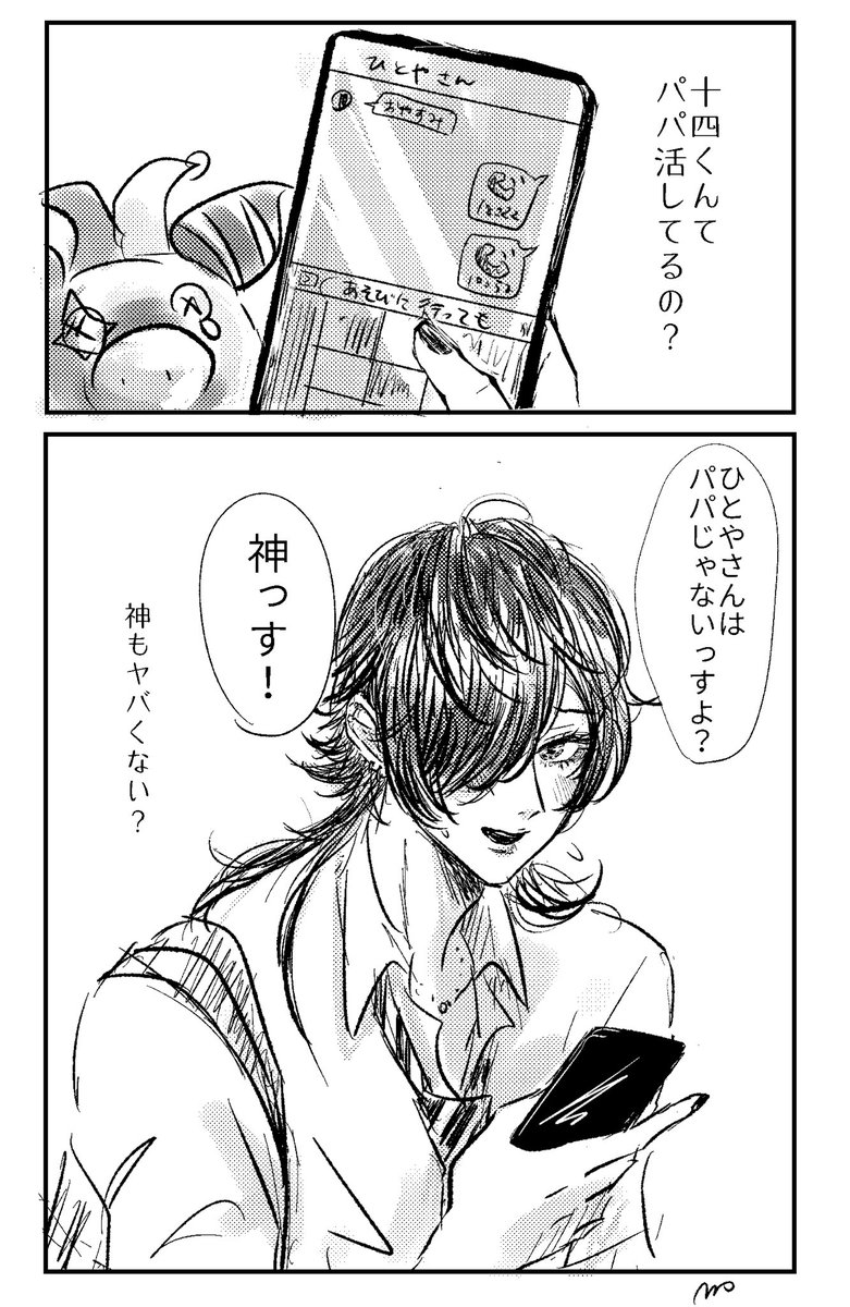 高校生期間のじゅちの事も知りたい!再掲 