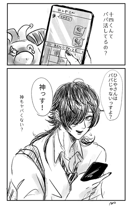高校生期間のじゅちの事も知りたい!再掲 