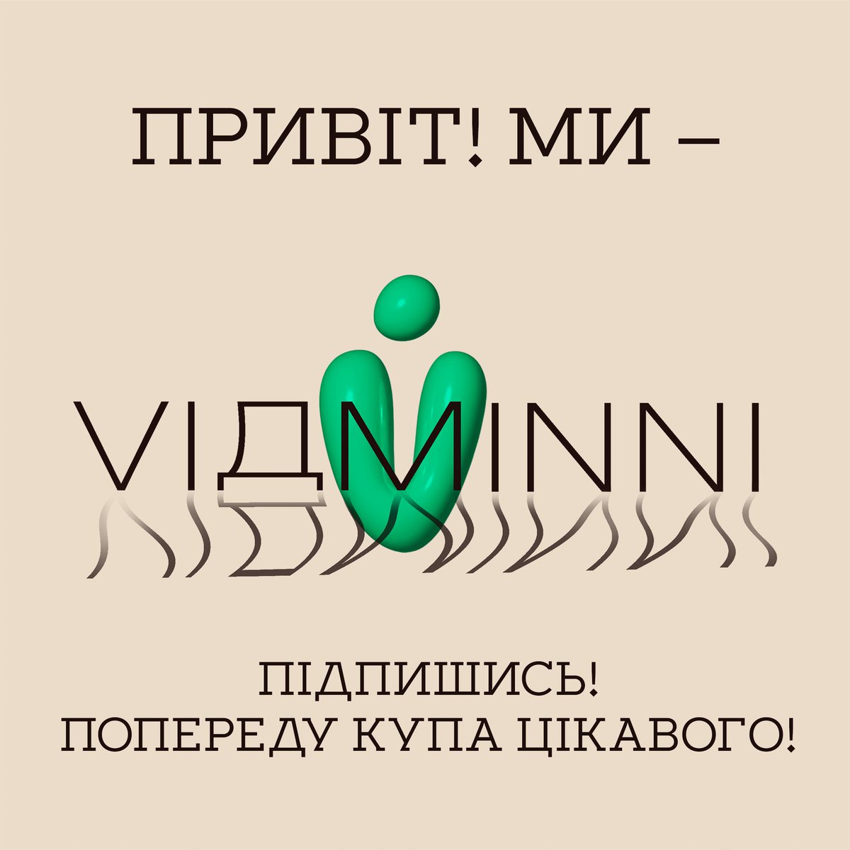 _branytska_'s tweet photo. Знаєте що? Я зібрала просто чудову команду і ми запустили інклюзивне медіа «Відмінні», яке розповідатиме про людей з інвалідністю та ментальними проблемами. Наразі у нас є лише інстаграм, але далі — більше. Підписуйтесь!

https://t.co/URdzAZke5N https://t.co/t8UvX8bESW