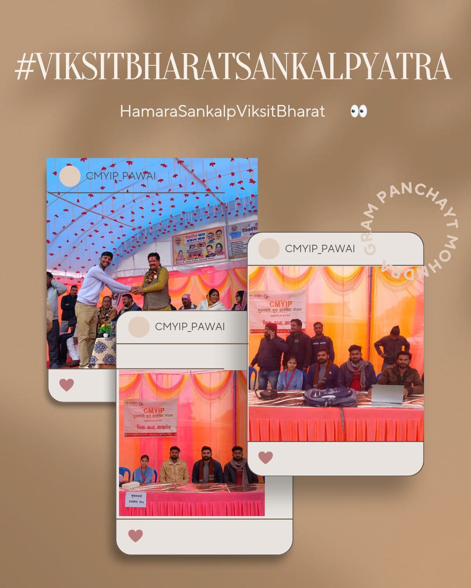 The satisfaction was evident on the faces of people from Grampanchayat  #Mohandra  and palohi as they participated in the #ViksitBharatSankalpYatra, enrolled in various schemes, and pledged to contribute towards the development of Bharat.

#HamaraSankalpViksitBharat @CMYIP_