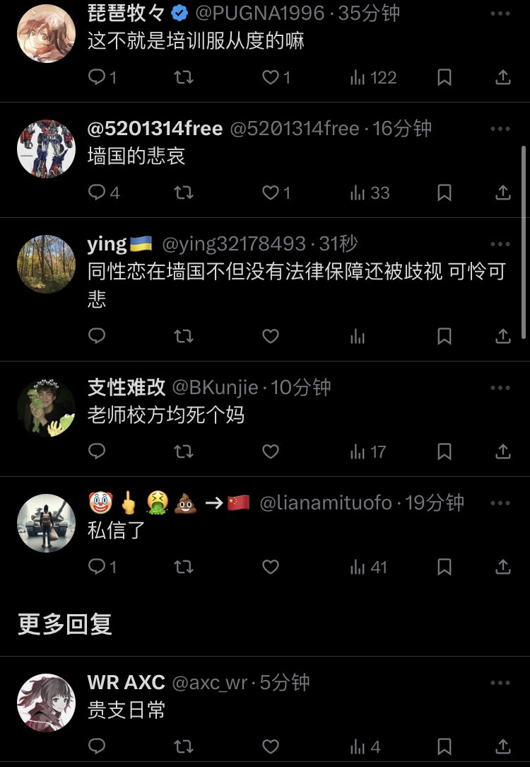 G Mongus 01 (@G_Mongus01) / Posts / X