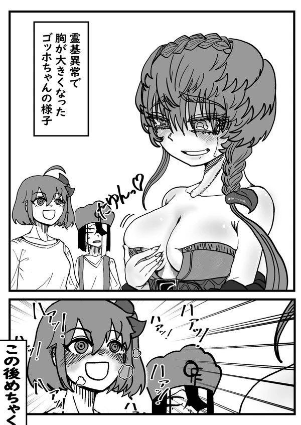ぐだ子 ,ヴァン・ゴッホ(Fate) 「#三連休はフォロワーが増えるゴッホちゃんと徐福ちゃん中心に色々描いてます! 」|鬼輝@ 土曜日 西こ26aのイラスト