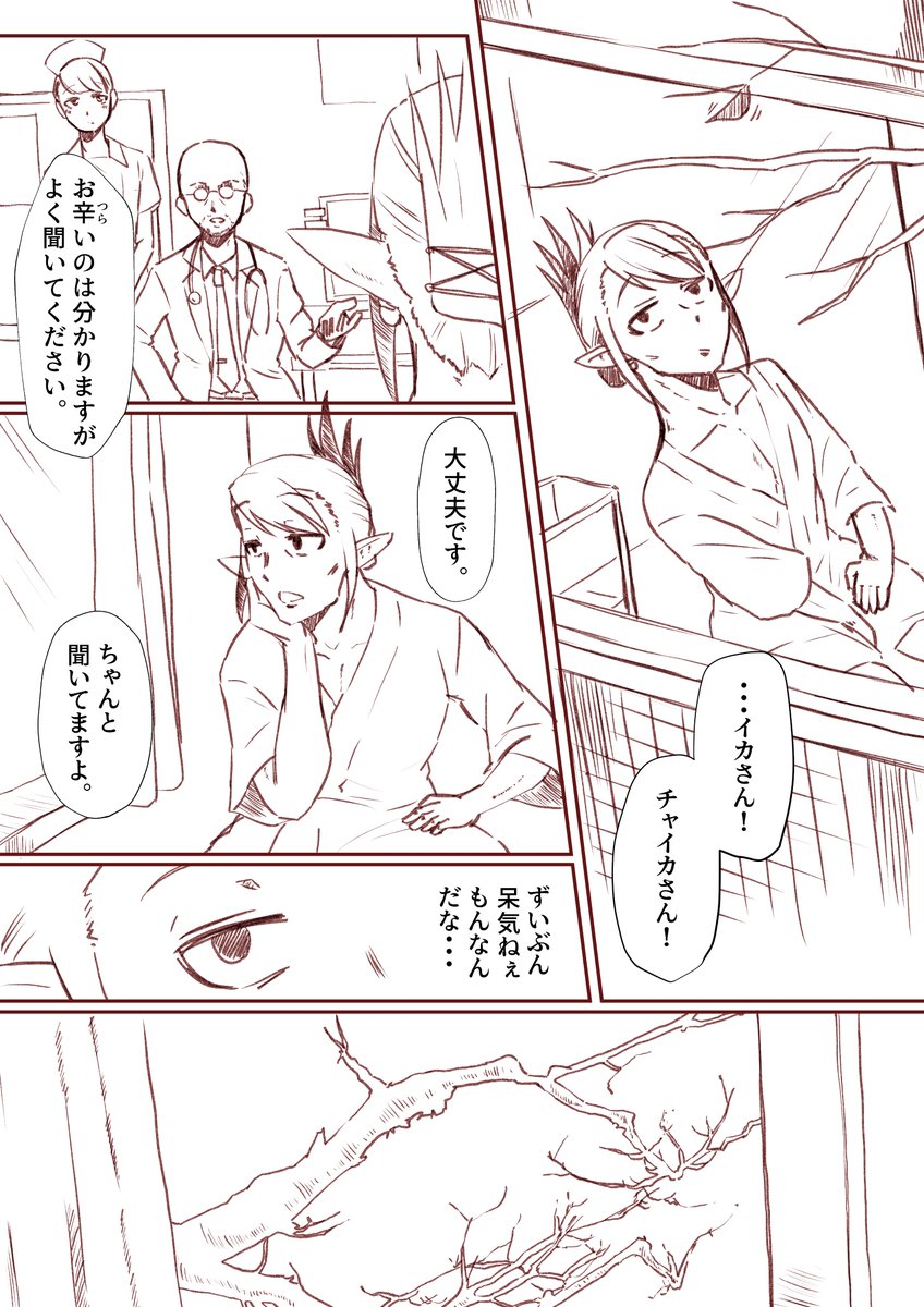 「全部チャイカのせい」(1/4)
#しいなーと #お花畑青空大写生大会 