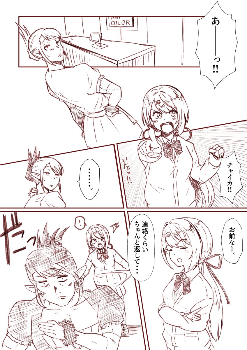 「全部チャイカのせい」(1/4)
#しいなーと #お花畑青空大写生大会 