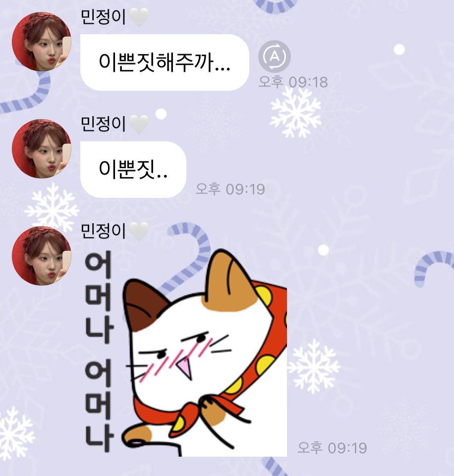 winter700_'s tweet photo. 휴가 중인데 매일 매일 버블 와주고 이쁜짓까지 해주는 아이돌 진짜 어떻게 안사랑함,,쩡멘이요 https://t.co/i9BAOD4zaI