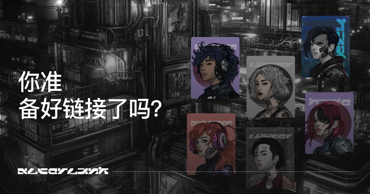 LinkAlter's tweet image. Alterlink NFT已开始铸造。 快来获取你的，并通过我们在官方主页上的泛-地球（Pan-gaea）与我们联系。 不要错过成为这个独特社区一部分的机会。 在第一轮铸造开始后，持有人将能够参与第一次Alterlink活动。 在竞争较低时迅速索取你的份额。 （可在AlterLink官方网站上获得）。

📷 社交链接 📷 📷…