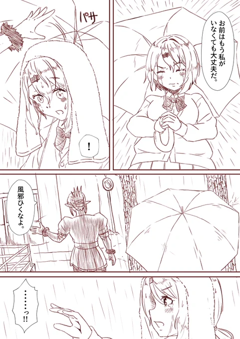 「全部チャイカのせい」(4/4)
#しいなーと #お花畑青空大写生大会 