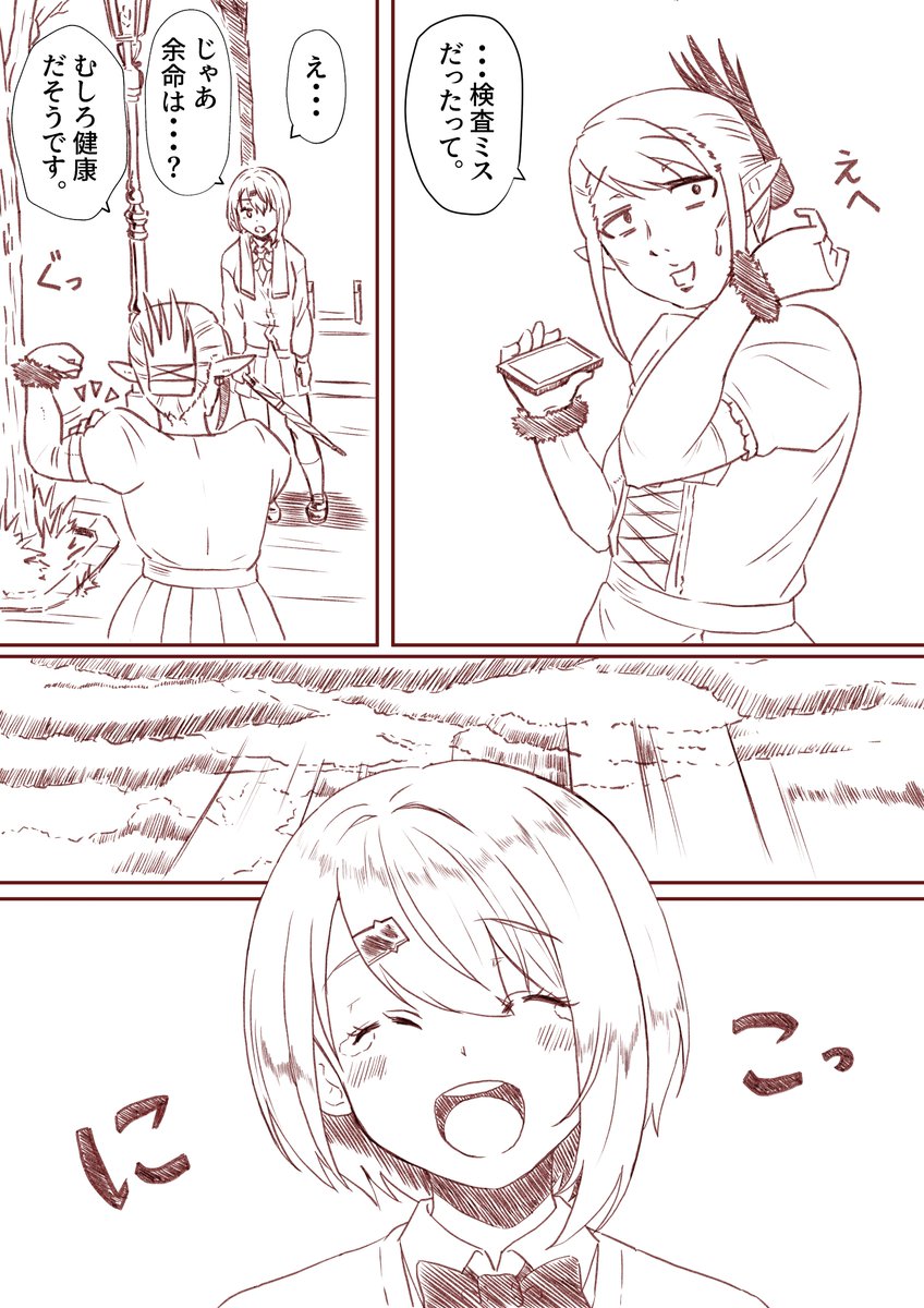 「全部チャイカのせい」(4/4)
#しいなーと #お花畑青空大写生大会 