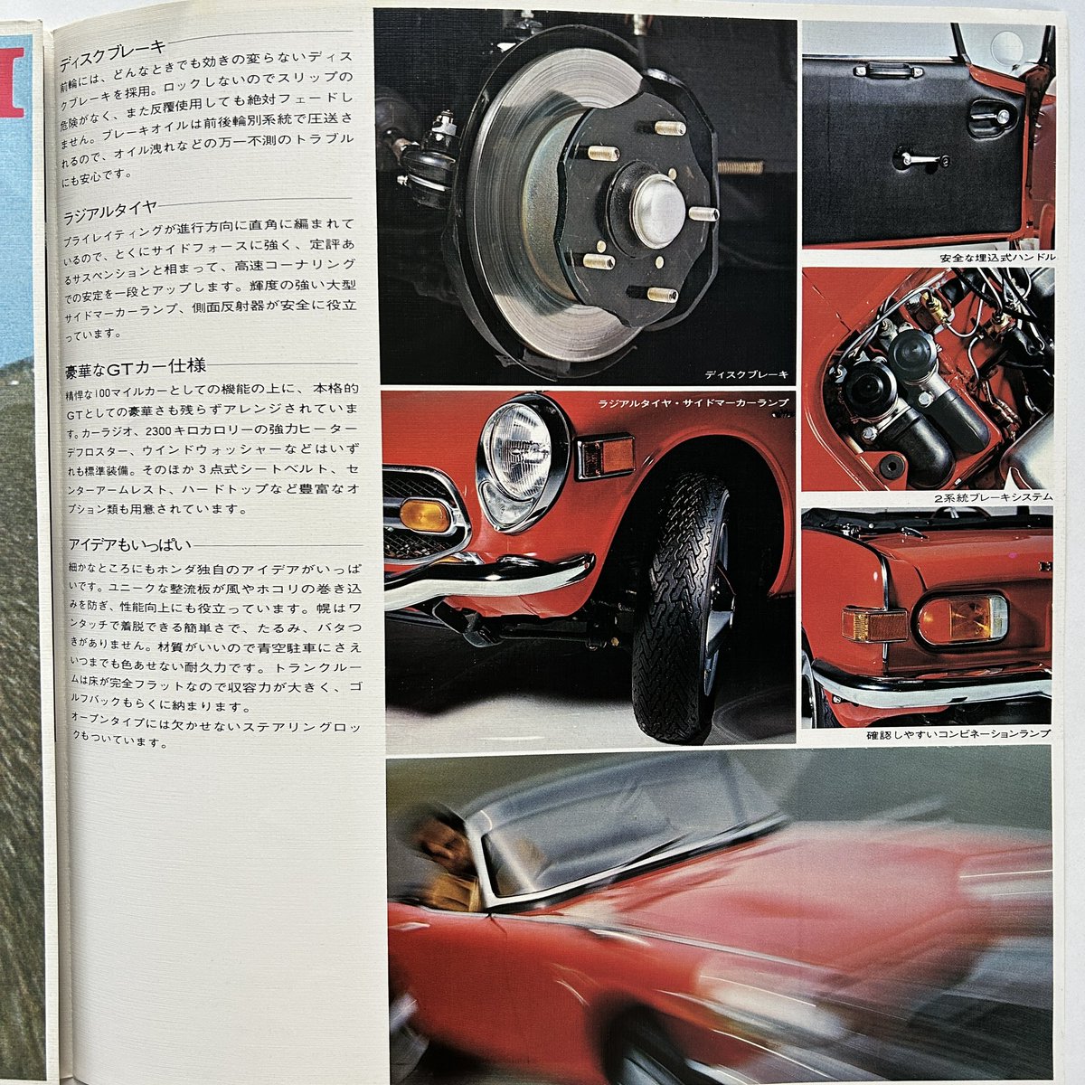vintagegalleryF's tweet photo. #honda
#ホンダ
#oldhonda
#hondas800
#hondas800m
#ホンダs800
#1968honda
#昭和40年代
#dadscollection
#vintageadvertising
#autoprospekt
#classiccars
#automobile
#carbrochure
#旧車カタログ https://t.co/3VMUdf8SdT