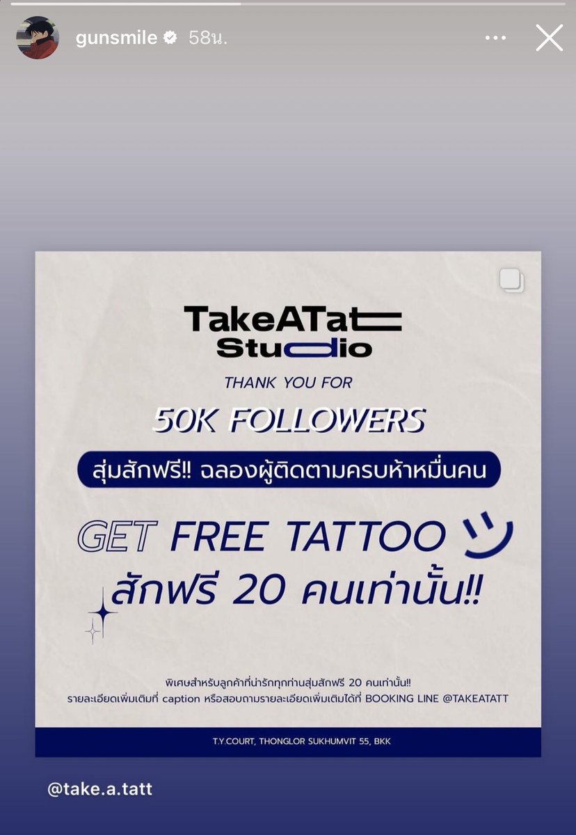gunsmile_family's tweet photo. #TakeATattStudio ฉลอง 50K followers
สุ่มสักฟรี!!!! 20 คน อ่านกติกาได้ที่ IG: take.a.tatt
https://t.co/lQvBfeNKWm
@Gunnzsmile
#gunsmile #สมายของแดดดี้ #tattoo #minimaltattoo #takeatatt #ร้านสักกทม https://t.co/mnOqATFcY4