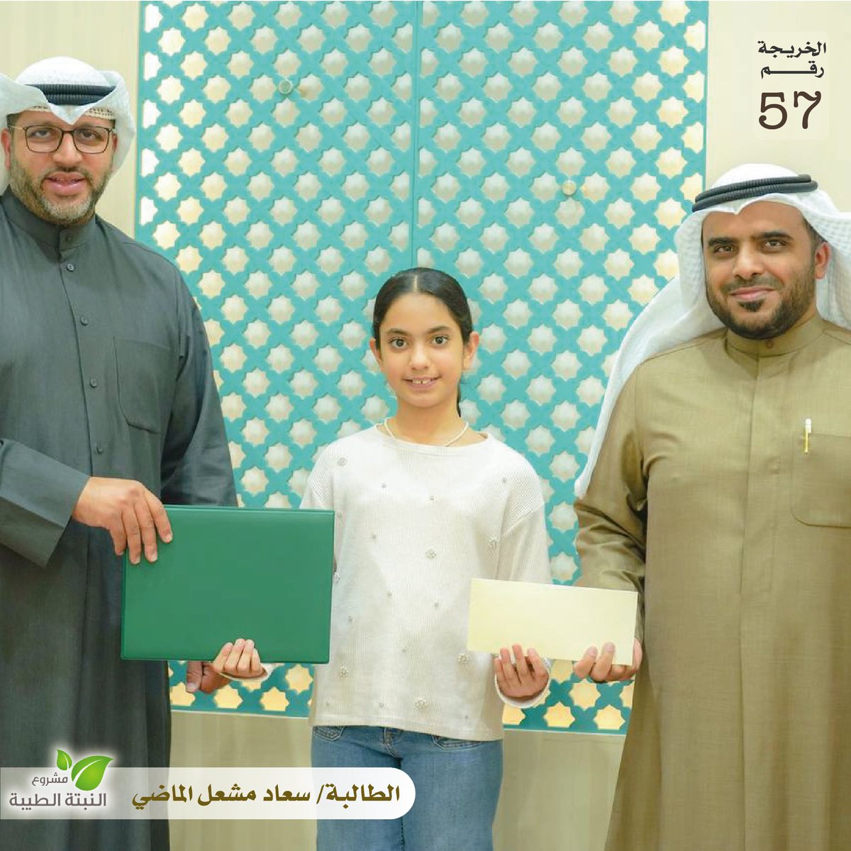 m_alfor8an's tweet photo. الطالبة سعاد مشعل الماضي
الخريجة رقم 57 في حلقة النبتة الطيبة بمنهج (القاعدة النورانية) 🎓🌱
وهي طريقة لتعلم قراءة القرآن الكريم بأقل وقت وجهد وبتطبيق جميع أحكام التجويد. https://t.co/qpkoiSNtuX