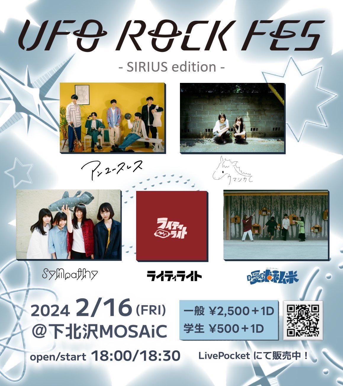 UFO ROCK FES (@ufo_rock_fes) / X