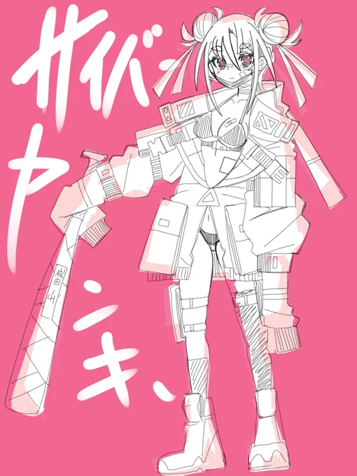 サイバーヤンキーちゃん 