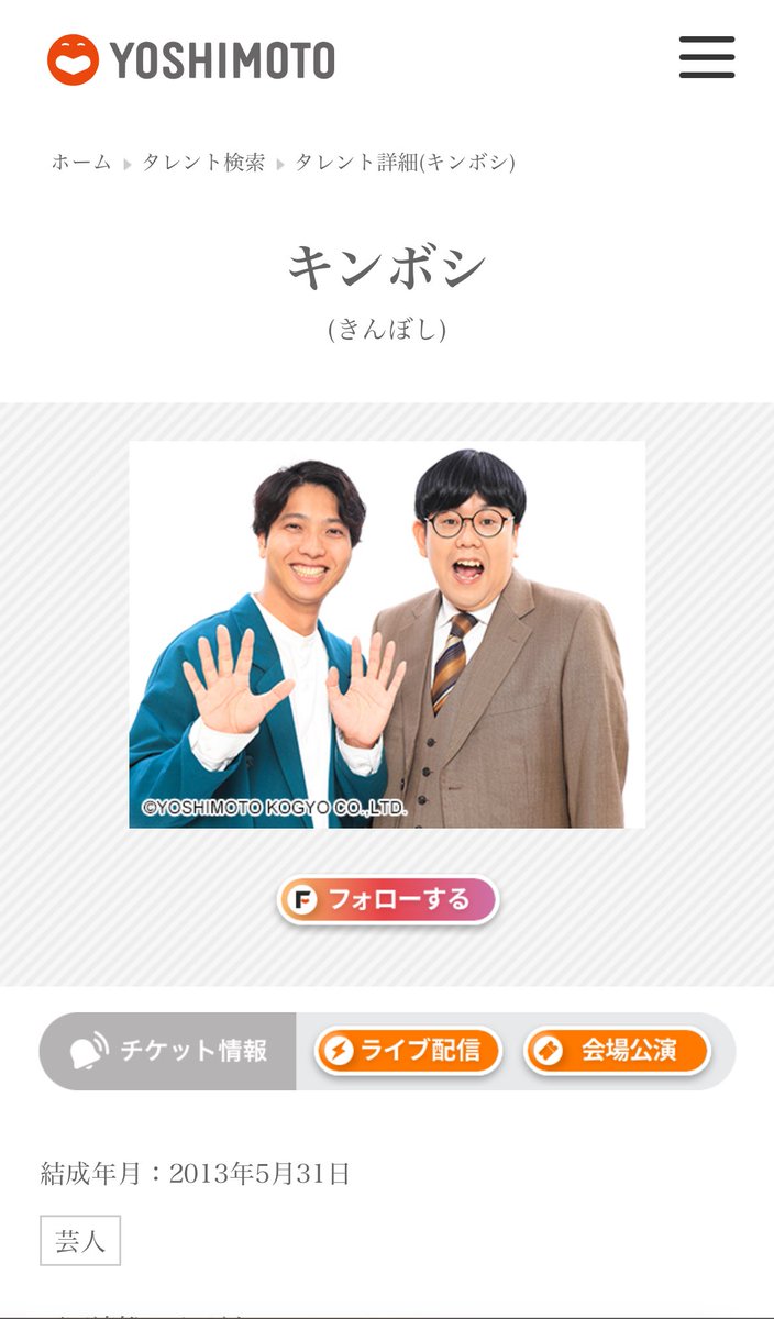 プロフィール久々に見たんですけど、、、 芸名いつのまにか変えてる