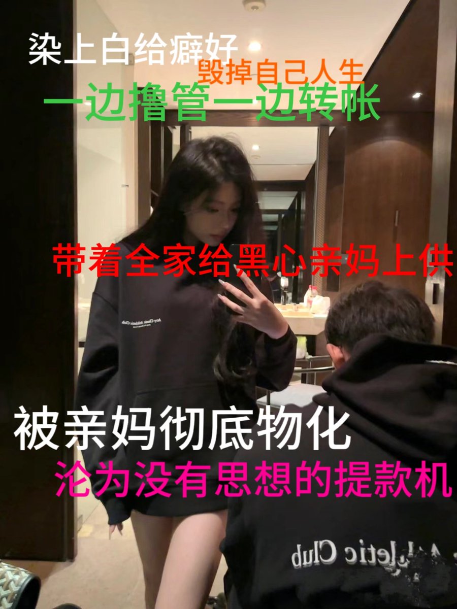 goddessxinS's tweet photo. 傻逼提款机 就他妈要踩着你们享受生活 
#无脑贡
#报销
#人形提款机 
#ATM打钱奴 https://t.co/eMhgjDuxJv