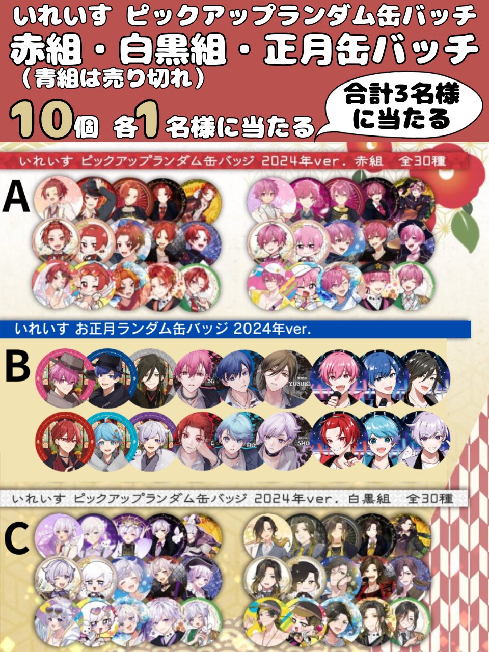 いれいすプレゼント企画 on X: 