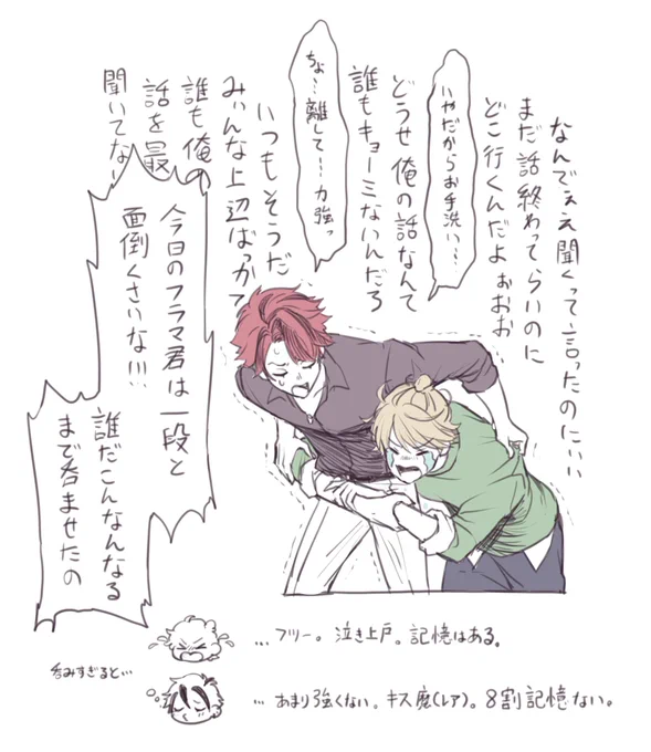 ようやくちょっと元気出てきた、ご心配おかけしましたキツかったー
過労で倒れても誰も見舞いに来ない孤独なレイさんのことを考えて泣きながら仕事してた

これは飲み会のテオレイ

#創作 