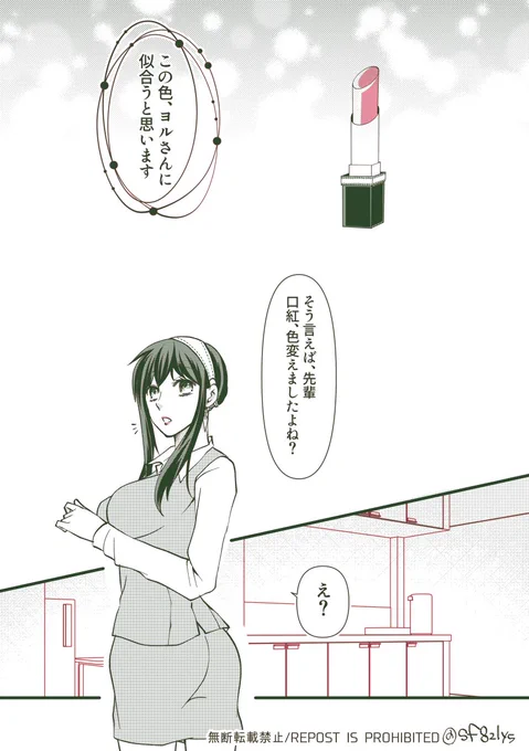 LIPSTICK
do you want to kiss me?(1/2)
1/7インテ無配でした。
いちゃいちゃしているだけのふぉじゃ夫婦です。 