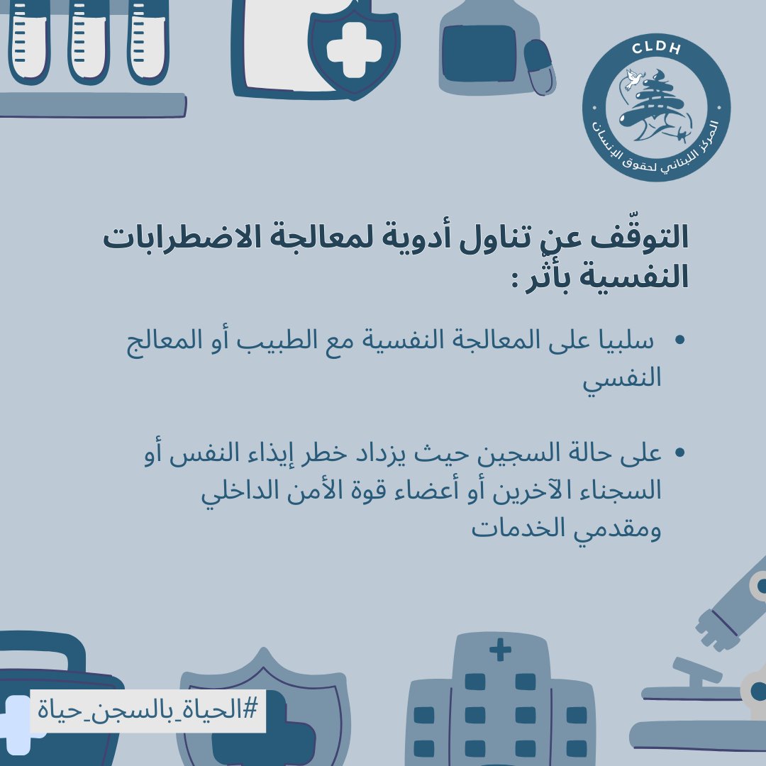 60 سجين. 240 علبة دوا... ساهم اليوم و لا تدعهم يواجهون هذه الظروف المعيشية بمفردهم يمكنك التبرع عبر fundahope.com/campaigns/help… #الحياة_بالسجن_حياة