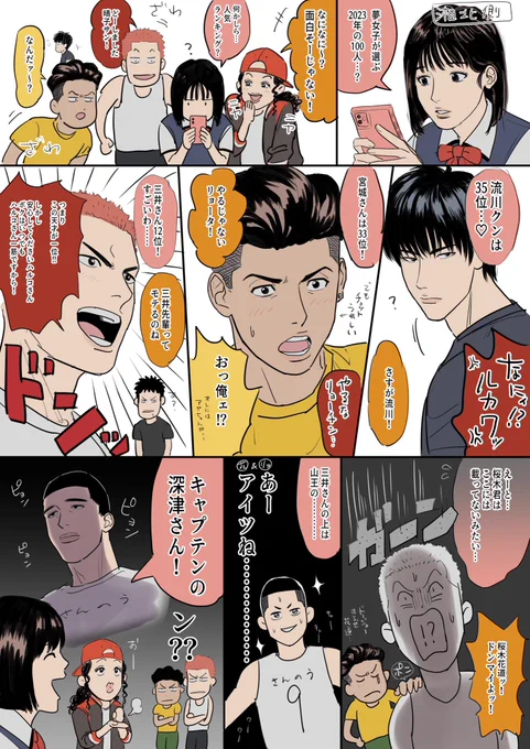 例のランキングにザワつく人たち 