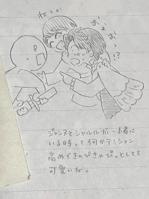 仲良し高校生みたいなノリで可愛かったのにこの2人 