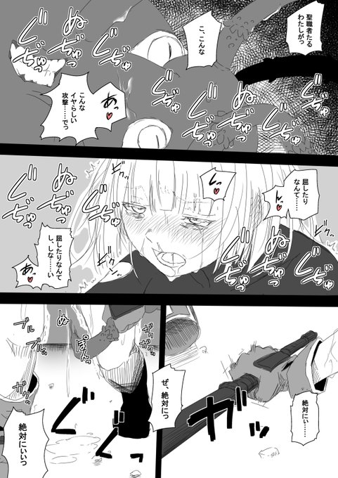 信仰パワー(根性)を爆発させてしまった僧侶ちゃん(R-18G) 