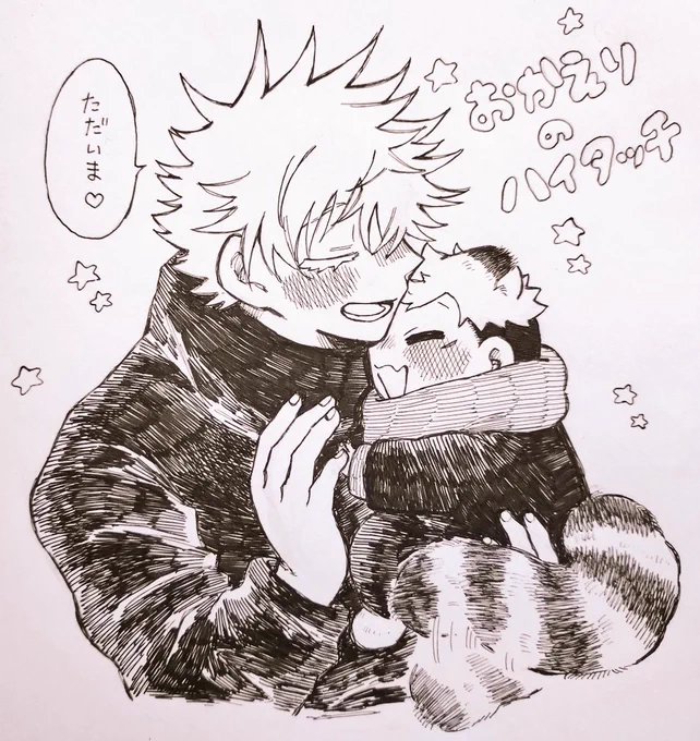 ごじょせんせと🐯ゆじくん
獣耳注意
ハイタッチ! 