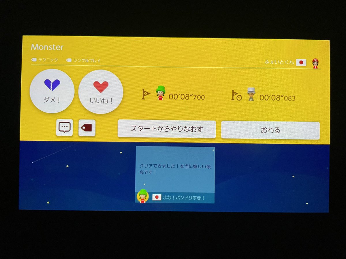 south_dx's tweet photo. #マリオメーカー2
#スーパーマリオメーカー2
ふぇいとくん(Fateさん)のコース､Monsterをクリアできました！本当に嬉しい最高です！ https://t.co/jgQbp9FPUU