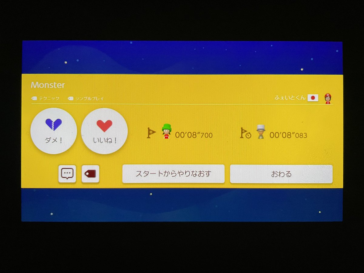 south_dx's tweet photo. #マリオメーカー2
#スーパーマリオメーカー2
ふぇいとくん(Fateさん)のコース､Monsterをクリアできました！本当に嬉しい最高です！ https://t.co/jgQbp9FPUU