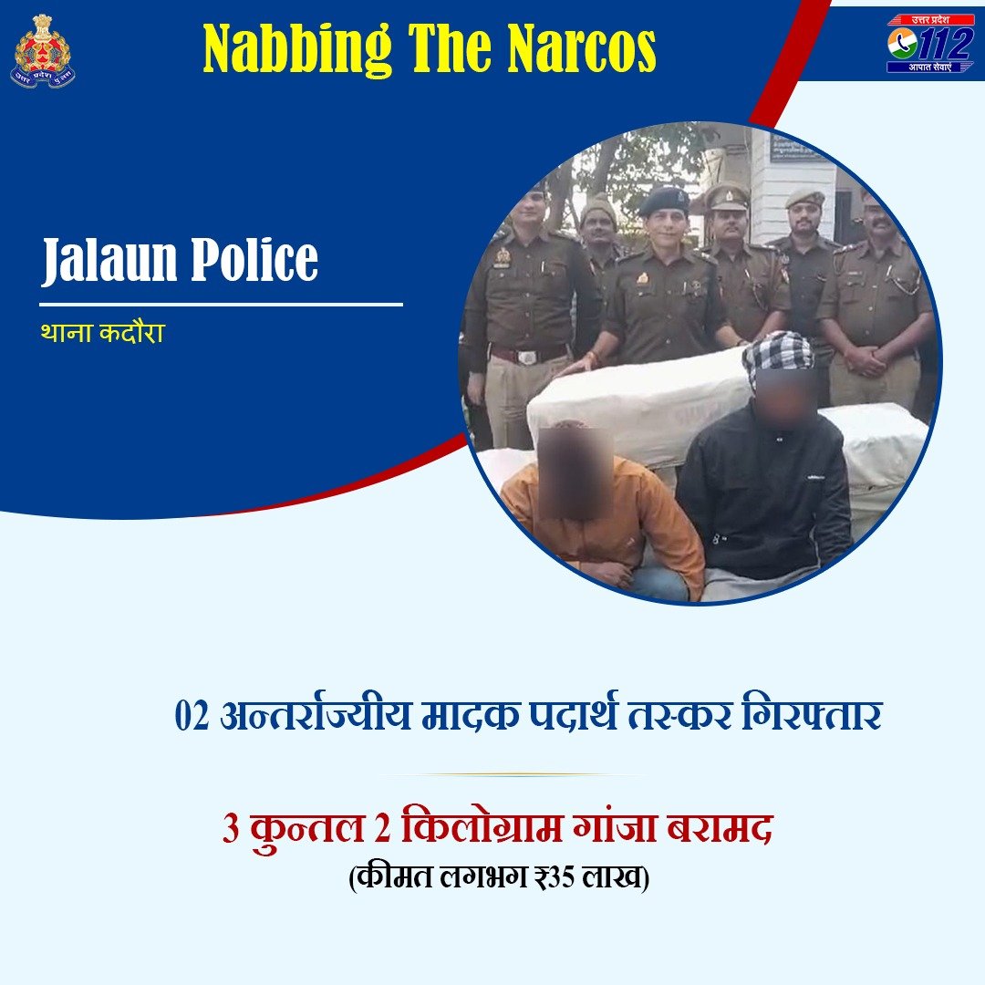 Uppolice's tweet photo. Zero Tolerance Against Narcotics Smuggling-

मादक पदार्थों की तस्करी करने वाले 02 अभियुक्तों को @jalaunpolice द्वारा गिरफ्तार करते हुए उनके कब्जे से 3 कुन्तल 2 किलोग्राम अवैध गांजा (अनुमानित कीमत लगभग ₹35 लाख) बरामद किया गया है I

#GoodWorkUPP
#UPPNabsNarcos https://t.co/f6rvSucyTp