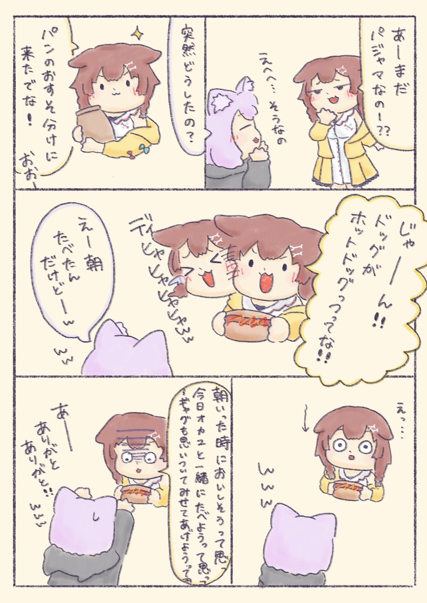 (創作)ホットドッグ/Hot dog
#絵かゆ #できたてころね 