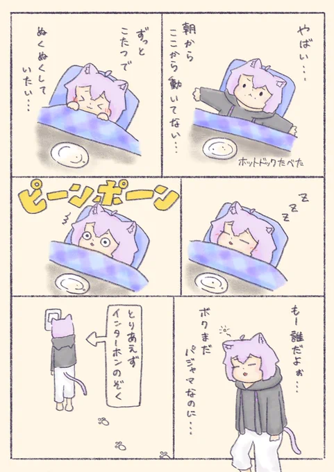 (創作)ホットドッグ/Hot dog
#絵かゆ #できたてころね 